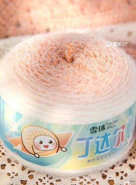 新品雪球渐变羊毛线手工diy编织毛衣线团 棒针钩织七星毯子毛线团