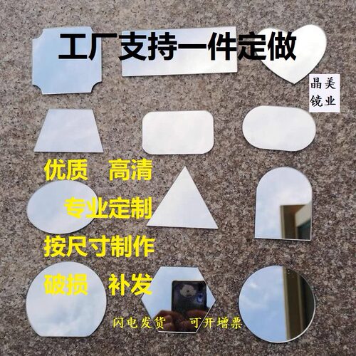 定做玻璃反射银镜子精准加工制作网红摄道具无框实验订制镜片尺寸