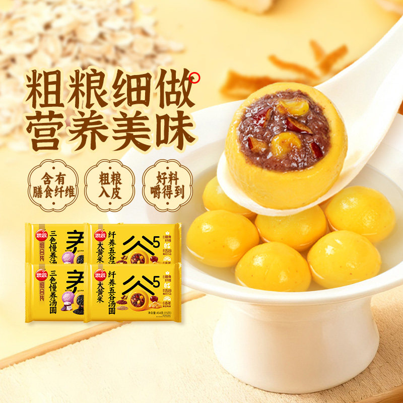 思念五谷汤圆三色慢养汤圆陈皮桑葚马蹄山药红枣汤圆元宵儿童早餐,粮油调味/速食/干货/烘焙,汤圆/元宵,淘宝优惠券,粉丝福利购,淘宝优惠卷