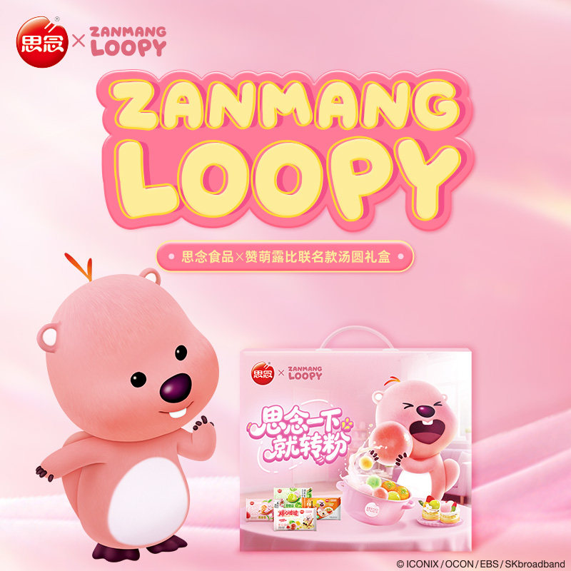 思念正品Loopy联名水果汤圆礼盒