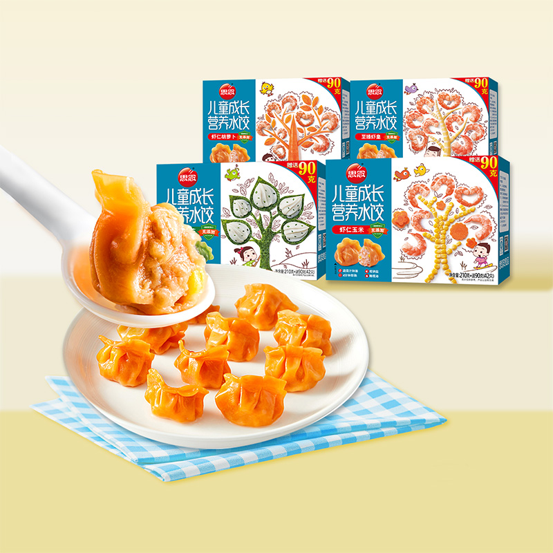 甄选进口橄榄油 蔬菜汁入皮 -35°急冻锁鲜
