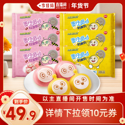 蛋仔派对ip萌趣造型卡通包点