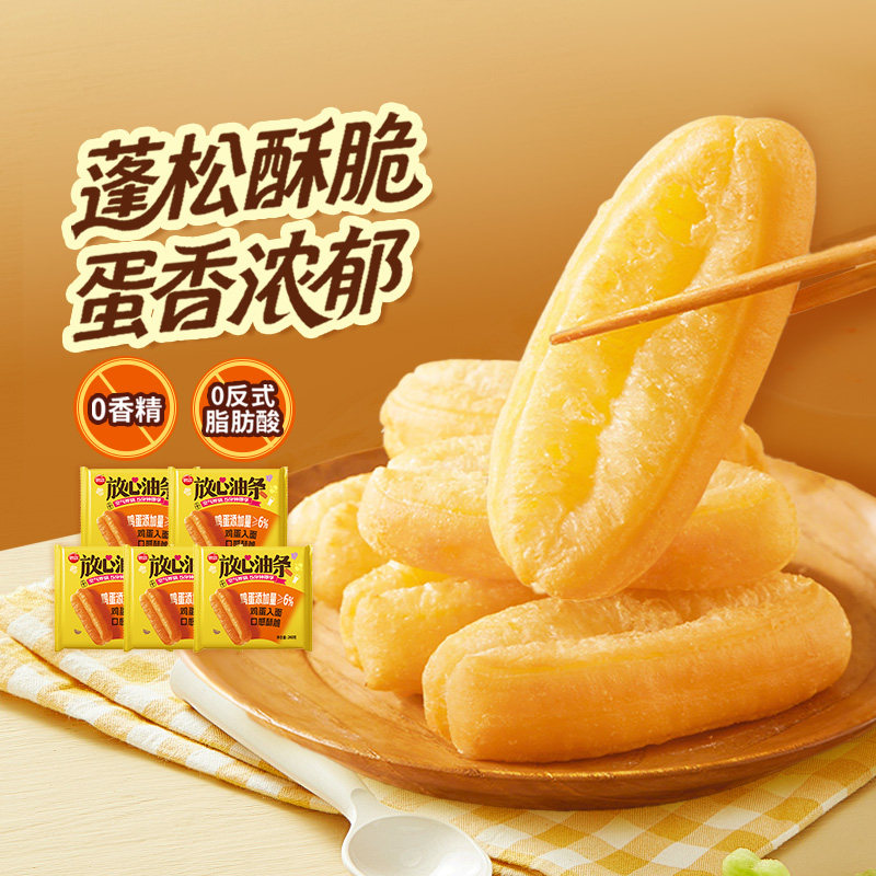 思念鸡蛋小油条空气炸锅火锅食材儿童早餐小胖子油条半成品家用,粮油调味/速食/干货/烘焙,油条/春卷,淘宝优惠券,粉丝福利购,淘宝优惠卷