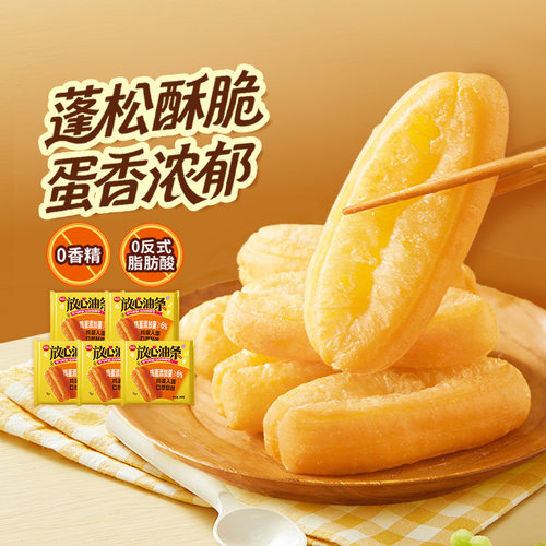 思念放心油条营养速食早餐半成品