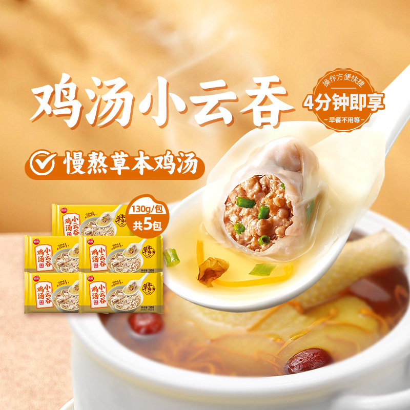 思念小馄饨鸡汤云吞方便速食馄饨鲜美猪肉半成品早餐,粮油调味/速食/干货/烘焙,水饺/煎饺/虾饺,淘宝优惠券,粉丝福利购,淘宝优惠卷