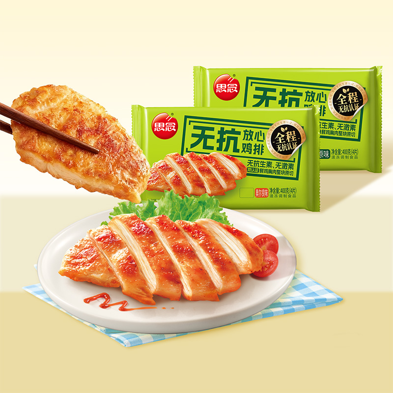 思念速冻食品鸡排黑胡椒