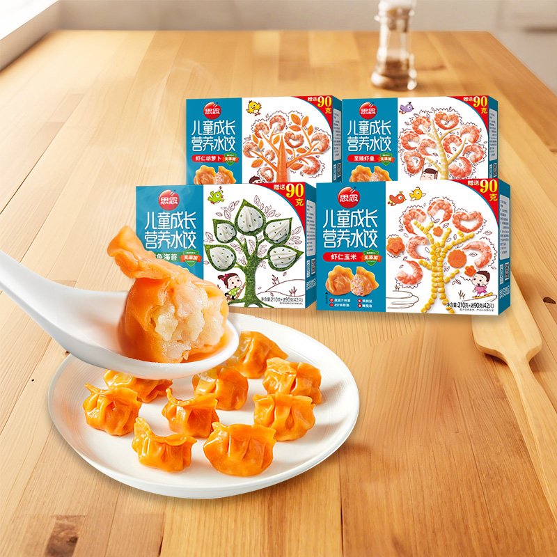 思念儿童水饺虾仁胡萝卜珍味冷冻