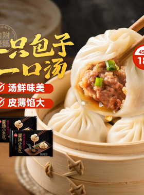 思念灌汤包猪肉正宗鲜肉包子杭州小笼包儿童早餐半成品旗舰店正品