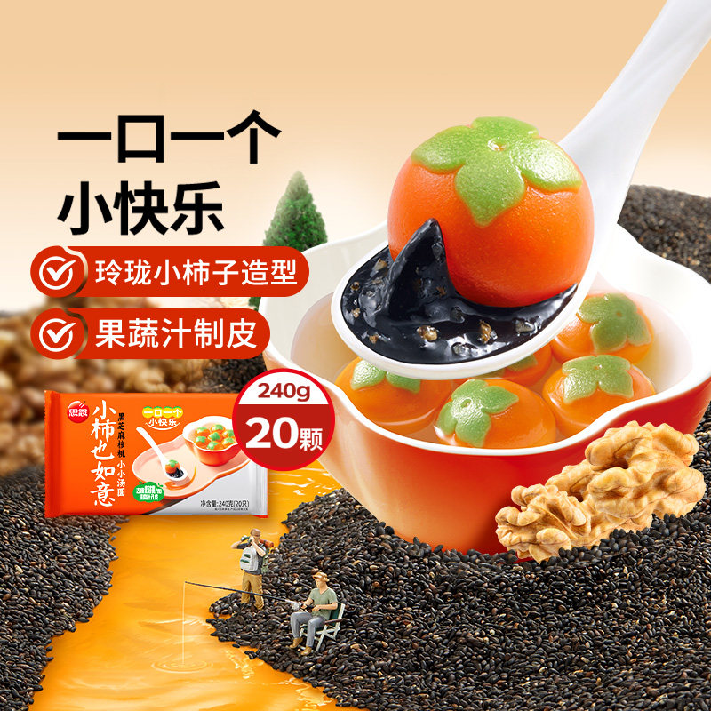 思念小柿也如意汤圆黑芝麻核桃馅料小圆子元宵柿柿如意甜品汤圆,粮油调味/速食/干货/烘焙,汤圆/元宵,淘宝优惠券,粉丝福利购,淘宝优惠卷