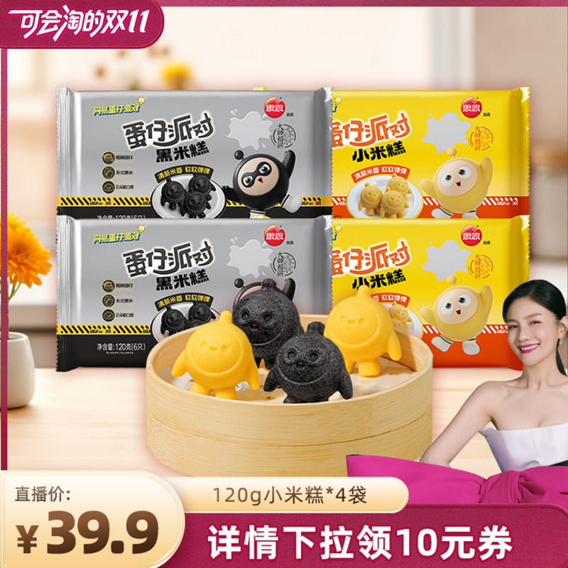 蛋仔派对ip萌趣造型卡通包点