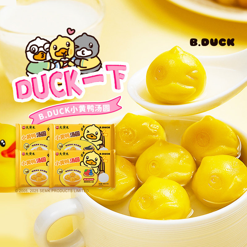 思念小黄鸭汤圆蓝莓混合水果馅汤圆,粮油调味/速食/干货/烘焙,汤圆/元宵,淘宝优惠券,粉丝福利购,淘宝优惠卷