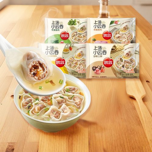 思念荠菜猪肉上汤小云吞400g50只