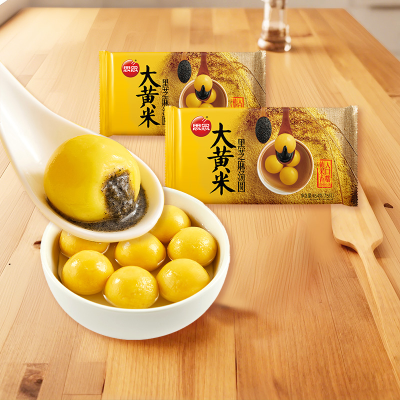思念大黄米汤圆红豆水煮经典黑芝麻馅花生馅网红元宵大汤圆