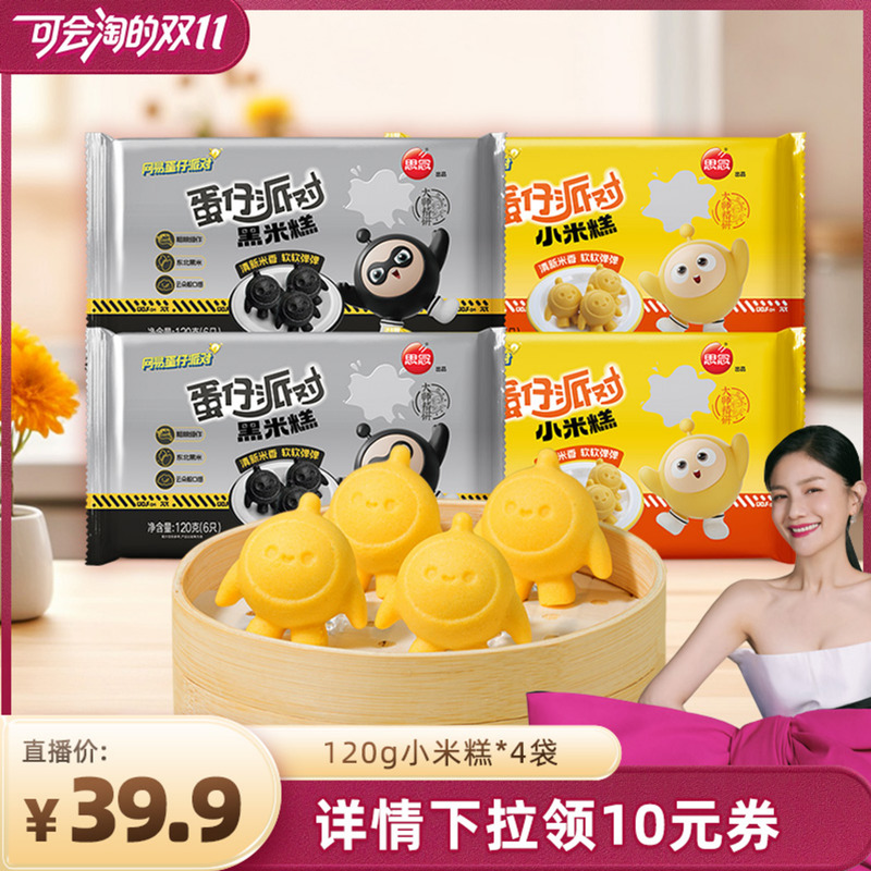 蛋仔派对ip萌趣造型卡通包点