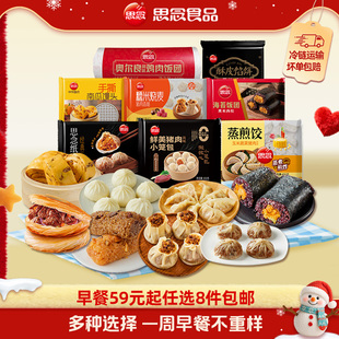 【8件任选一周早餐不重样】思念小笼包手抓饼烧麦饭团早餐半成品