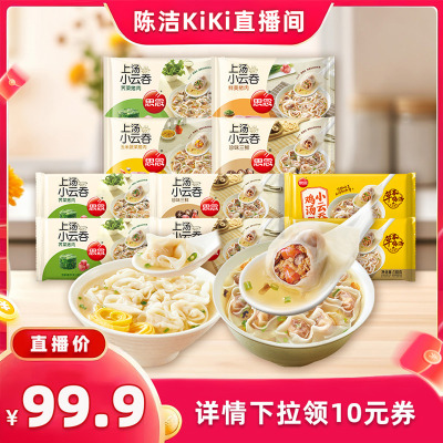 思念上汤小云吞120g早餐速食