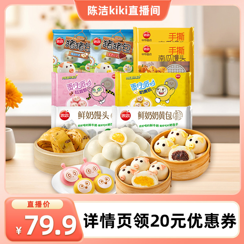 Q萌可爱 纯牛奶和面 不添加一滴水 奶香浓郁