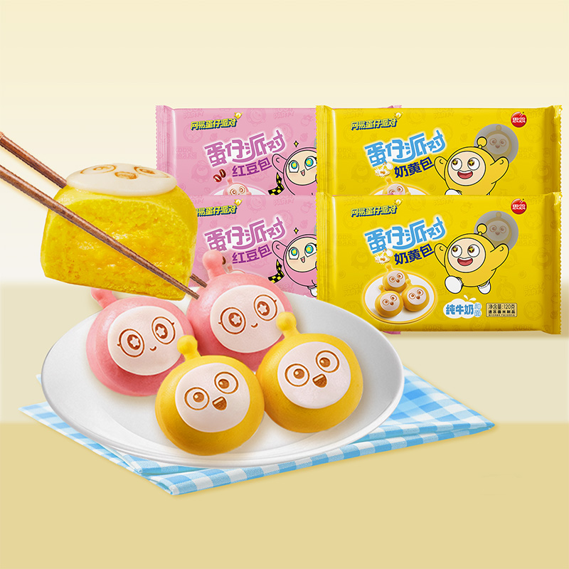 思念蛋仔派对奶黄包儿童卡通包点