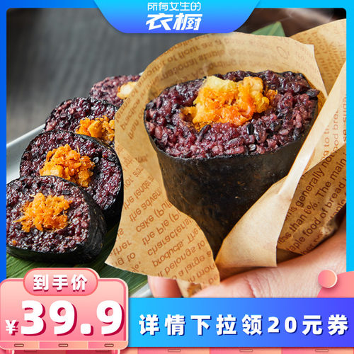 思念糯米饭团咸蛋黄肉松即食早餐
