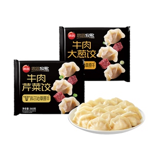 思念牧歌牛肉羊肉水饺速冻半成品手工饺子官方旗舰店过年年夜饭
