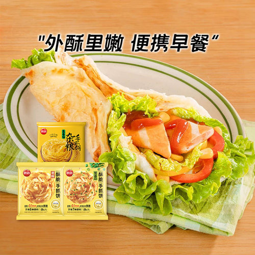 思念手抓饼半成品早餐
