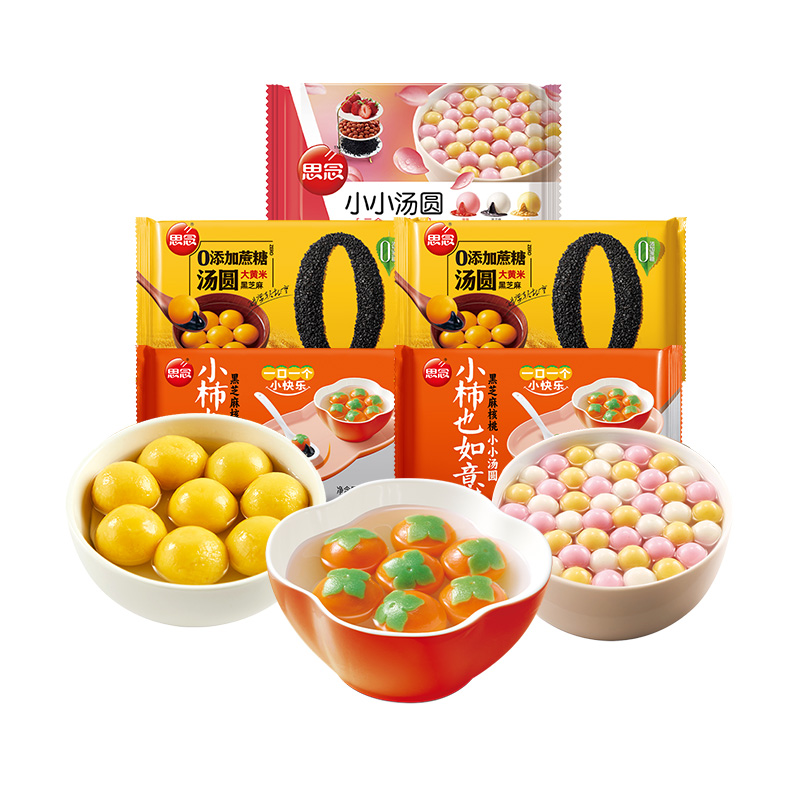 思念小柿柿如意黑芝麻核桃大黄米0蔗糖汤圆小小草莓花生汤圆组合