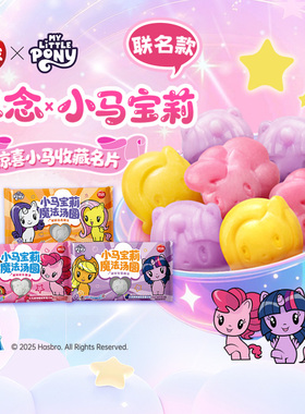 思念小马宝莉魔法汤圆草莓黑芝麻蓝莓风味小圆子元宵儿童甜品