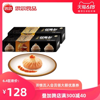 思念蟹黄包组合装2盒装总克重包子 思念蟹黄包组合装2盒装总克重包子