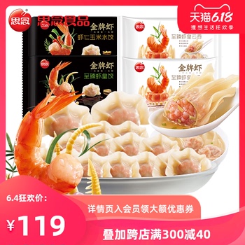 思念纯手工4袋装总克重方便速食 思念纯手工4袋装总克重方便速食