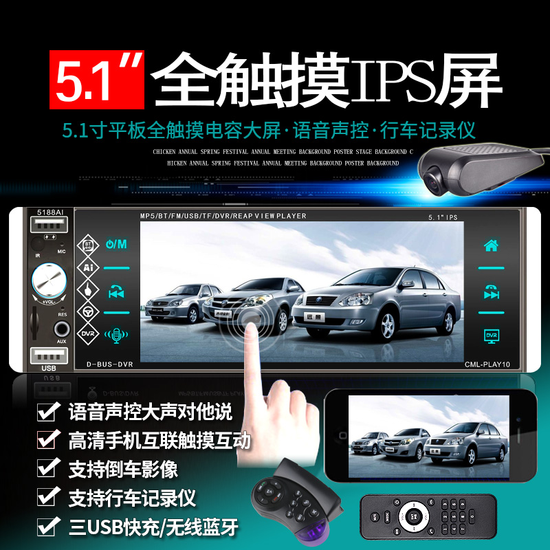 Reversing Bluetooth high definition vehicle MP5 automobile MP4 player USB drive Card machine MP3 Radio instead DVDCDin the Car/Articles/Fitting/Refit , Car Audio/Car Electronics/Electric , Car Audio , Car MP3/MP4  category - from Buy2taobao.com to provide professional Taobao agent buy service