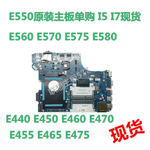 联想 E450主板 e580主板thinkpad E465 E440 E570 E560笔记本原装