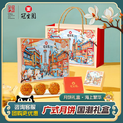 冠生园广式月饼礼盒720g豆沙椒盐
