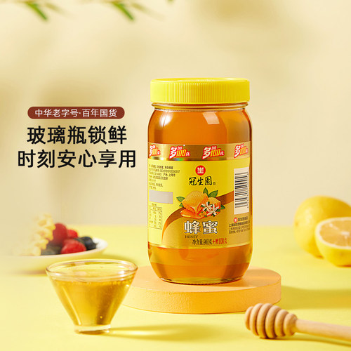 冠生园蜂蜜玻璃瓶装官方旗舰店正品蜂蜜烘焙咖啡伴侣夏季自制饮品