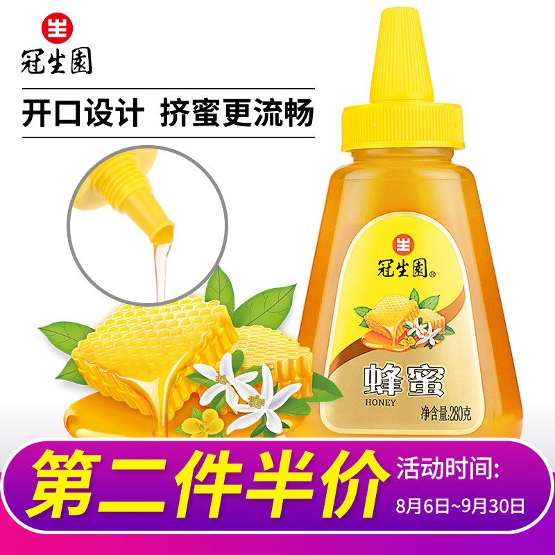 包邮 冠生园 蜂蜜280g 便携小包装蜂蜜