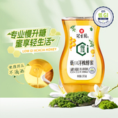 上市 新品 冠生园低GI洋槐蜂蜜375g倒立挤压瓶慢升糖早餐烘焙