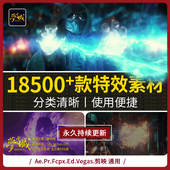 4k高清Vlog视频特效剪映素材火焰水墨Mg闪电Pr短视频Ae后期合成