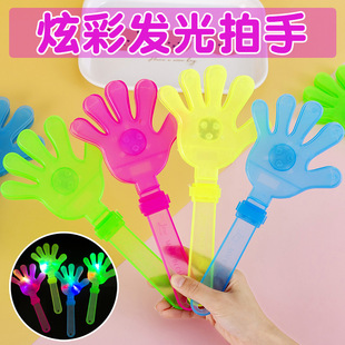 发光手拍器荧光手掌拍拍手拍掌闪光手拍大号助威道具地摊小玩具
