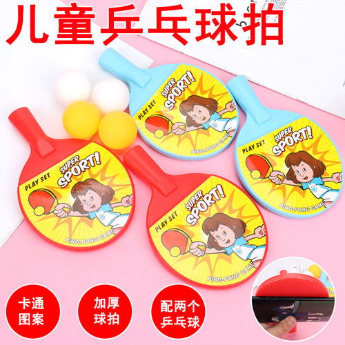 乒乓球拍套装户外运动训练