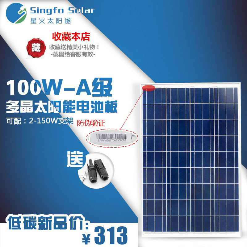 全新足功率A级多晶100w太阳能电池板100瓦太阳能发电12V发电系统在类目 五金/工具, 太阳能电池, 太阳能电池组件中 - 来自Buy2taobao.com提供专业的淘宝代购服务