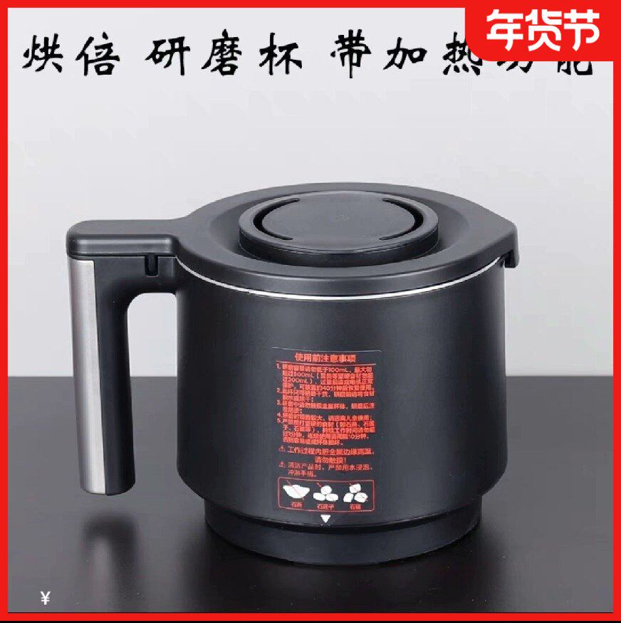 适用美的破壁机MJ-BL1528A 1543A型号可加热研磨杯干磨粉器打粉杯
