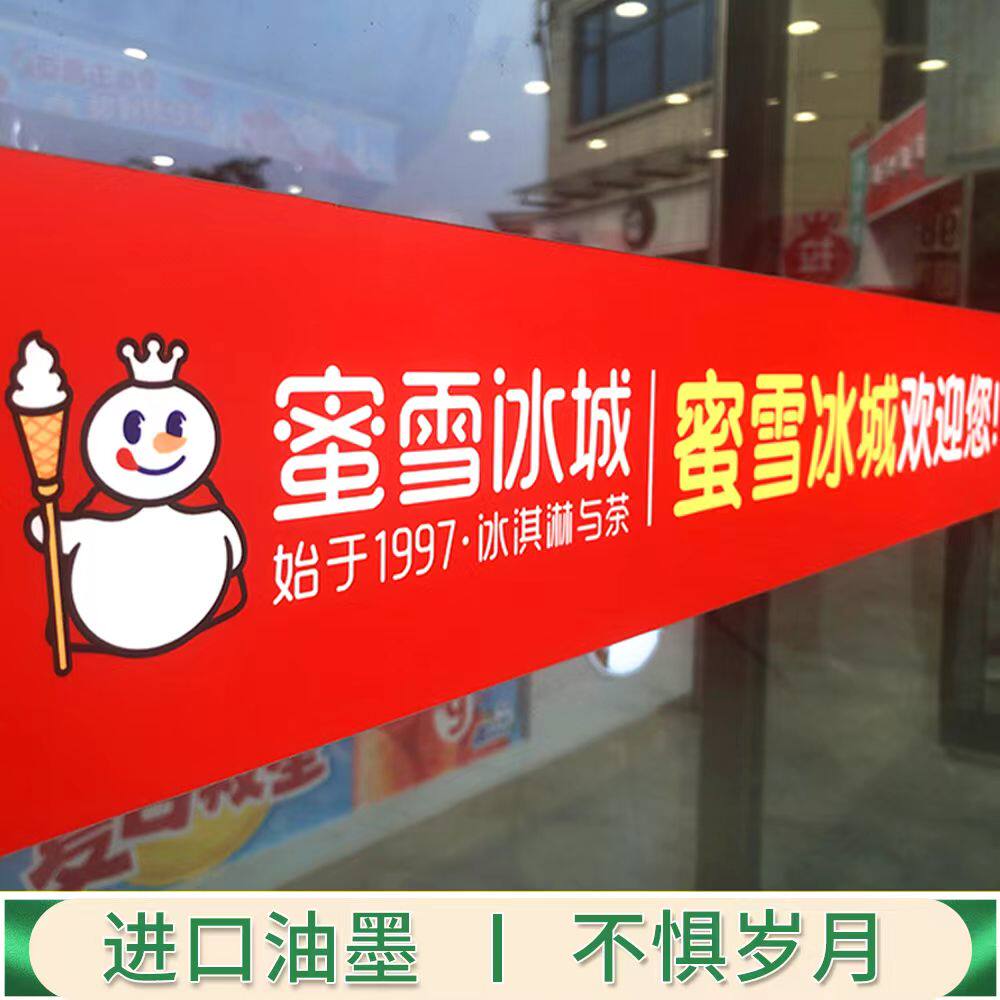玻璃门腰线贴防撞贴条不透明腰贴广告贴纸定制公司办公室玻璃标识