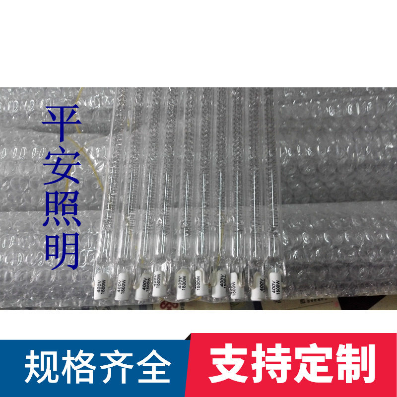 远红外线半镀白涂层石英加热管碳电热管