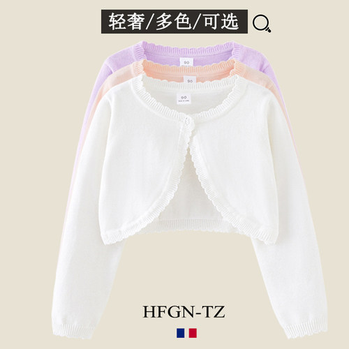 女童外搭开衫春夏薄毛衣空调衫仙