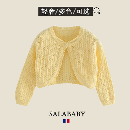 春夏女童纯棉针织开衫防晒空调衫