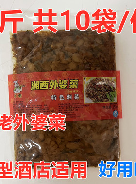 食得迷湘西大佬外婆菜聪厨下饭菜