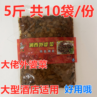 食得迷大佬湘西外婆菜10袋*250g野菜土菜下饭菜腌酸菜聪厨包邮