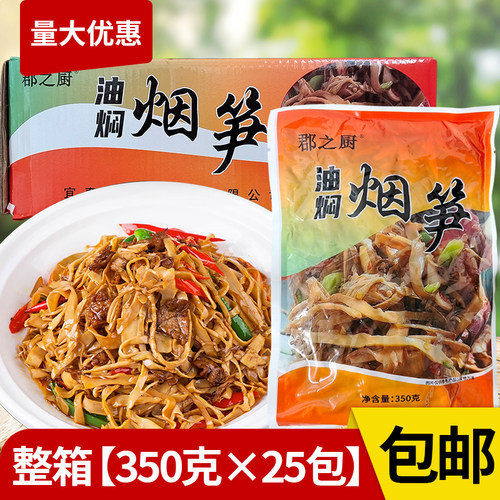 郡之厨油焖烟笋350g*25包湖南特产烟熏笋片竹笋尖免泡发餐饮商用
