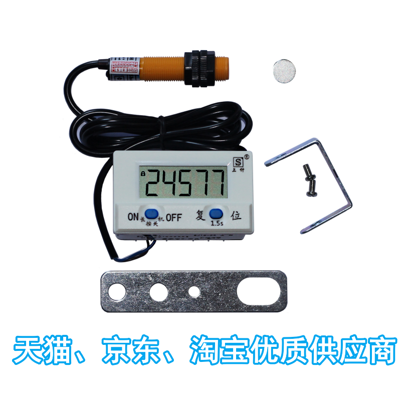 SJ18-5S智能累加电子数显冲床计数器磁感应开关计数机械工业记数
