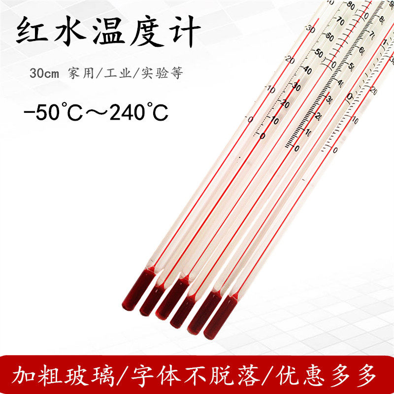红水酒精煤油玻棒0-100温度计
