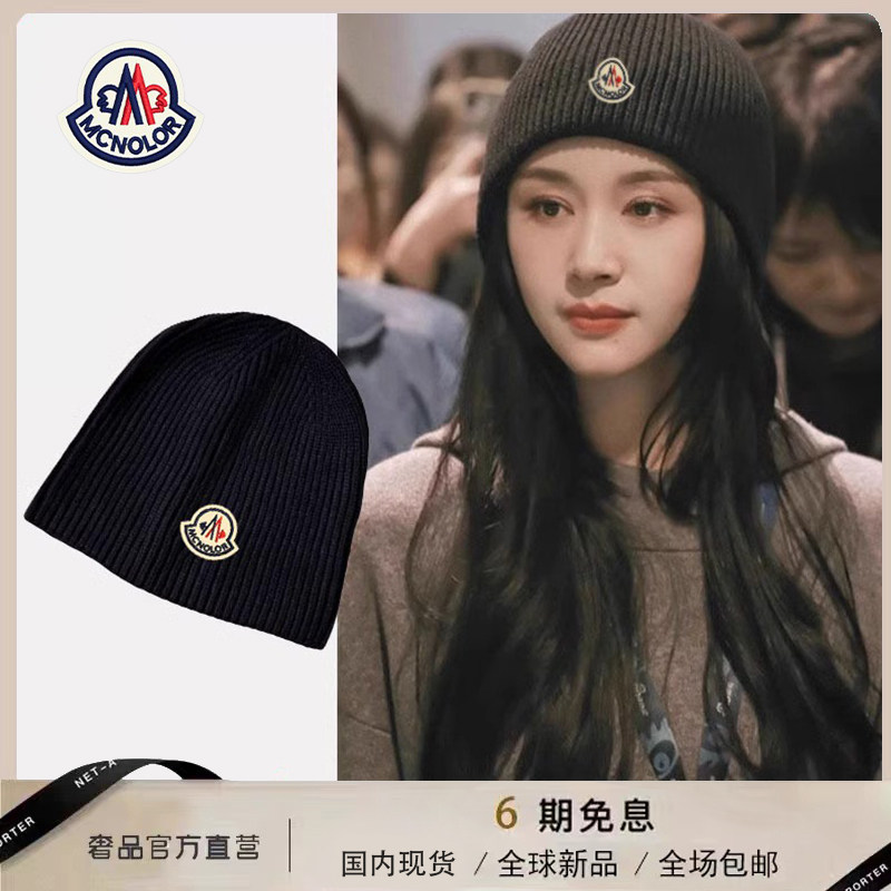 【官网正品】蒙口钢琴秋冬明星同帽子